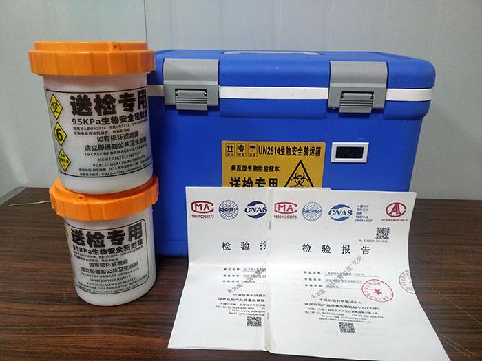 12L海角精产国品一二三区樣本安全轉運箱